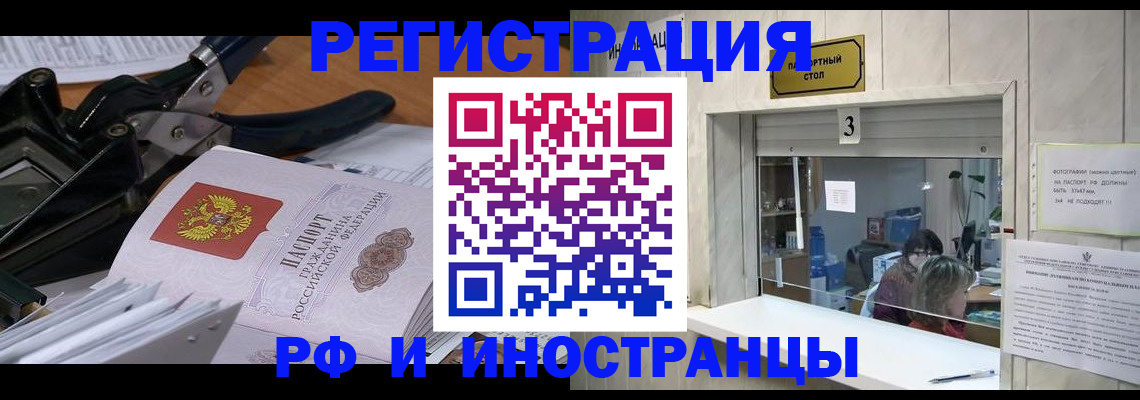 где прописаться в Радужном