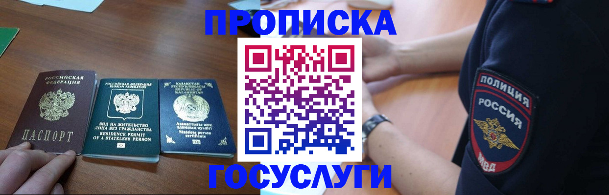 регистрация в Радужном