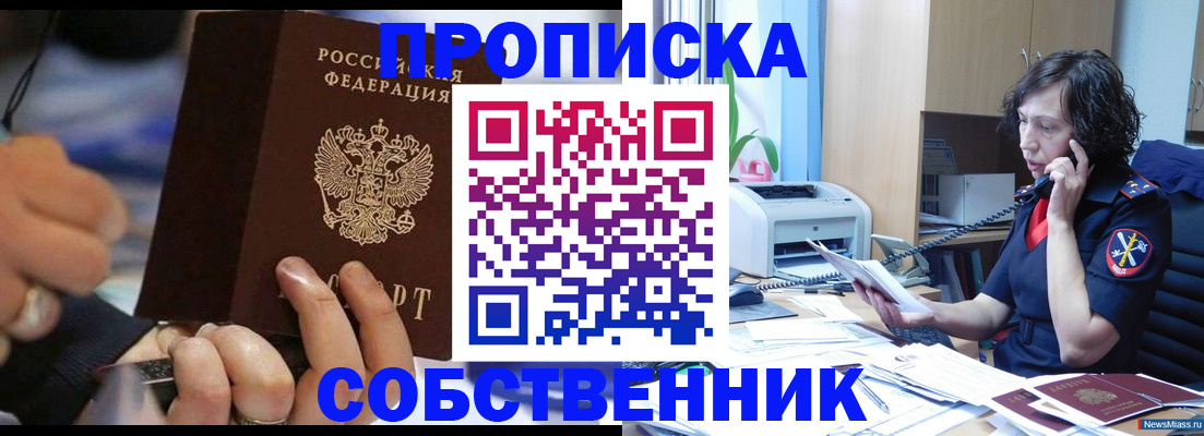 временная регистрация законно в Радужном